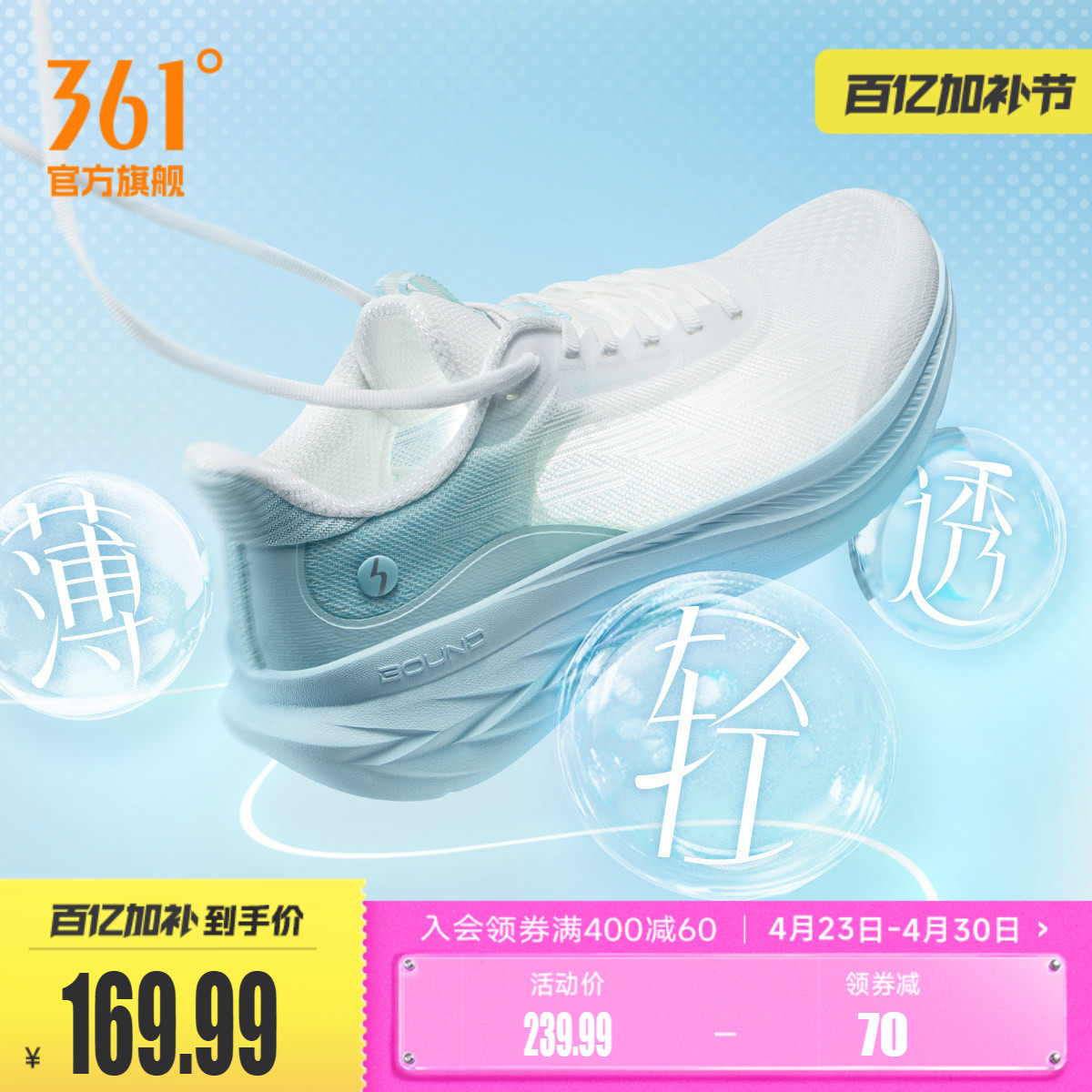 361飞羽3.0男鞋跑步鞋夏季新款网面透气薄款运动鞋轻便减震跑鞋男