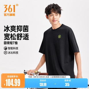 361阿隆戈登联名运动T恤男装2026夏季新款宽松冰感T透气休闲短袖