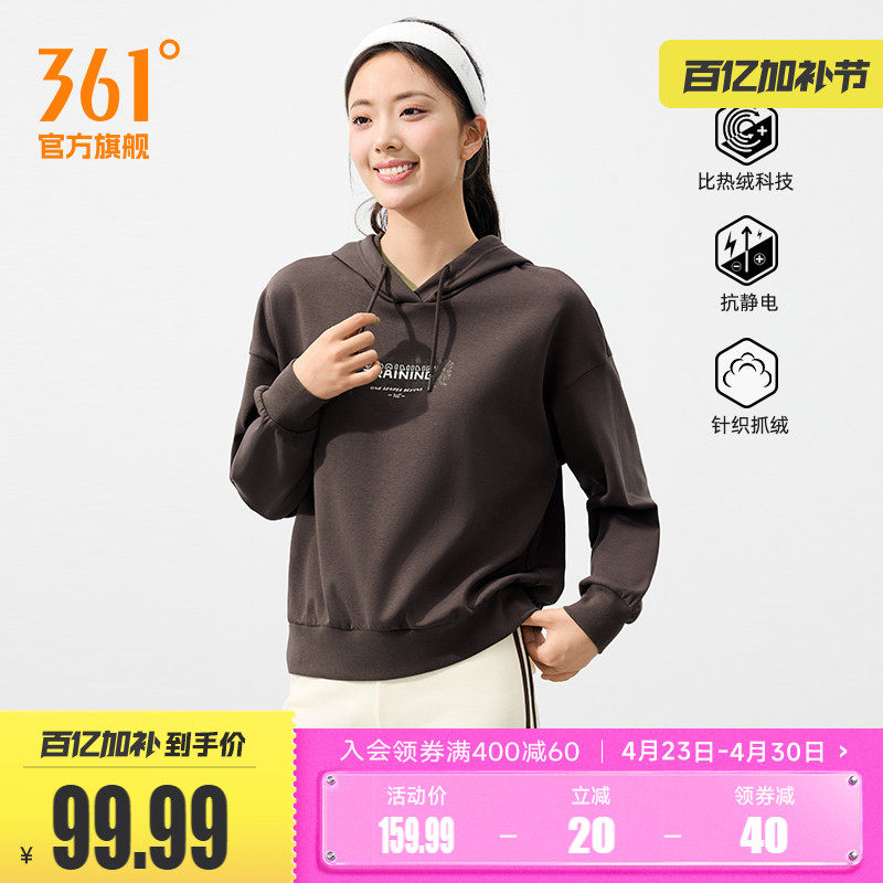 361运动卫衣女士2025秋冬新款加绒保暖连帽套头卫衣宽松休闲上衣