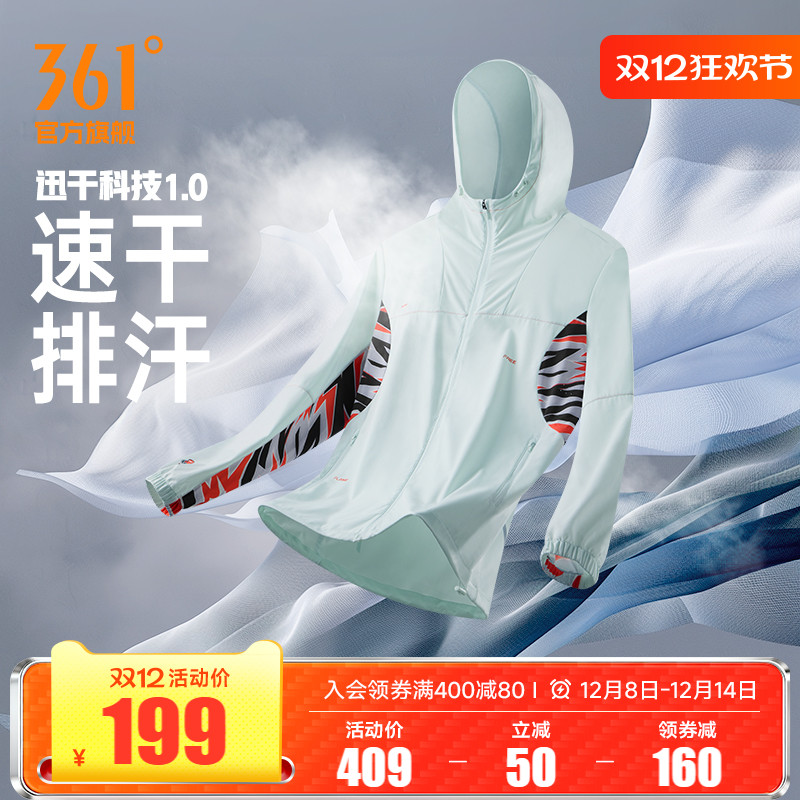 361男速干梭织风衣跑步运动外套