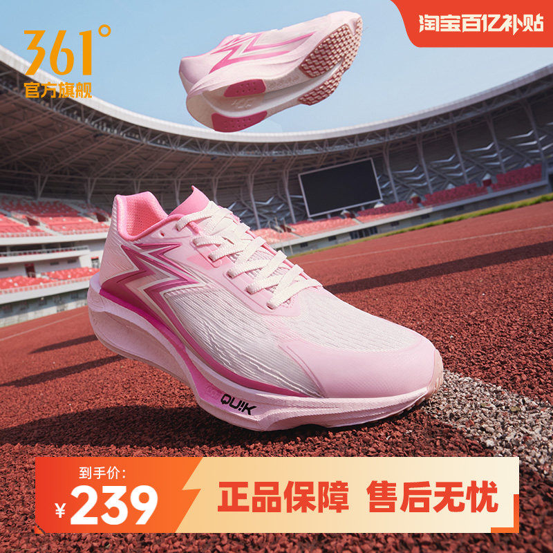 361飚速TEAM2.0跑步鞋新款专业体测训练鞋缓震跑鞋回弹耐磨运动鞋,运动鞋new,跑步鞋,淘宝优惠券,粉丝福利购,淘宝优惠卷