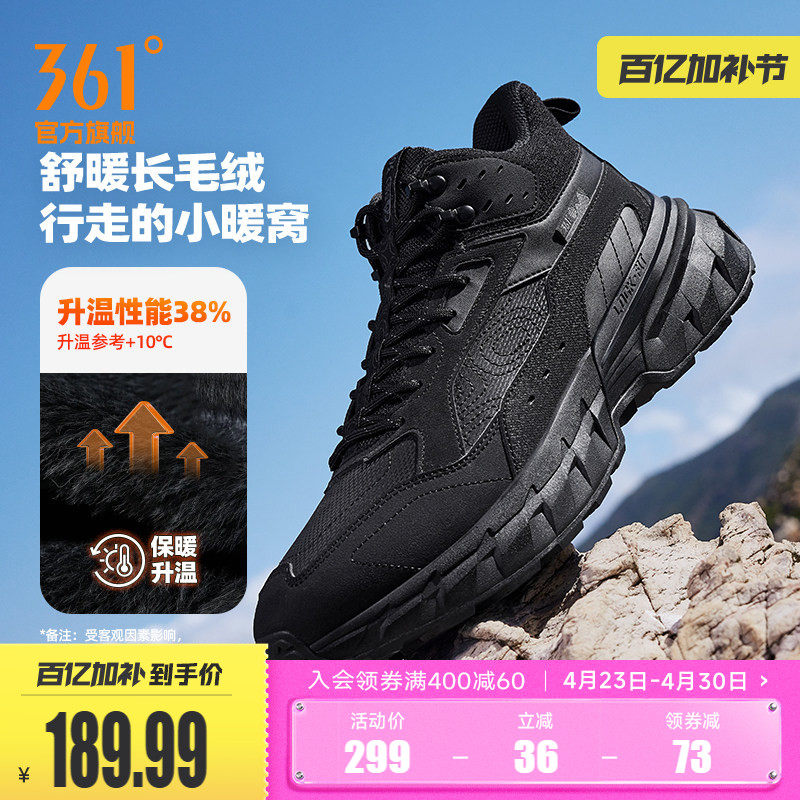 361行山男户外运动鞋冬季新款高帮加绒保暖大棉鞋皮面防水登山鞋