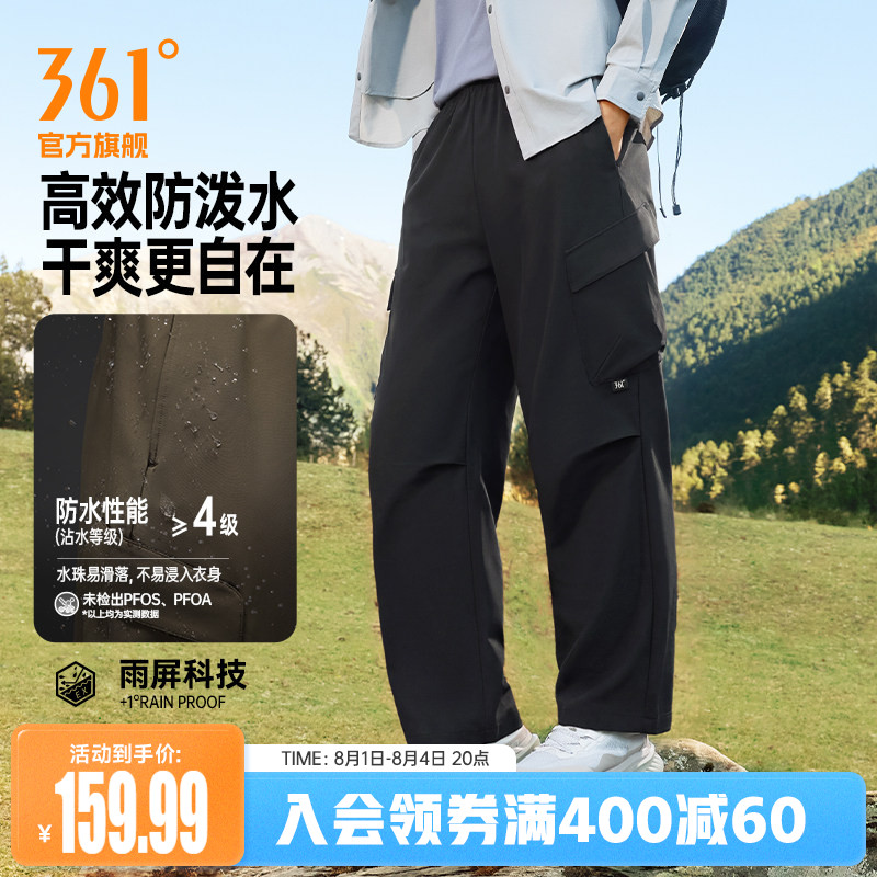 361运动裤男裤雨屏防泼水梭织登山布面料抗撕工装夏季休闲长裤