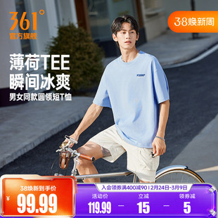 361薄荷T运动T恤男2026夏季新款冰感透气印花短袖男士宽松休闲短T