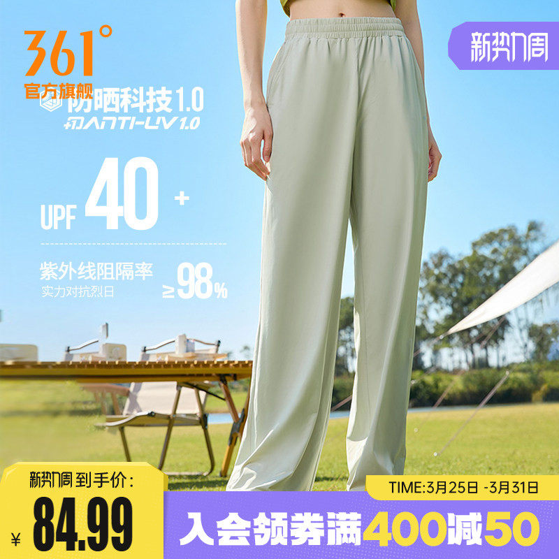 361防晒裤女夏季冰丝长裤直筒休闲裤宽松透气跑步运动裤速干裤女