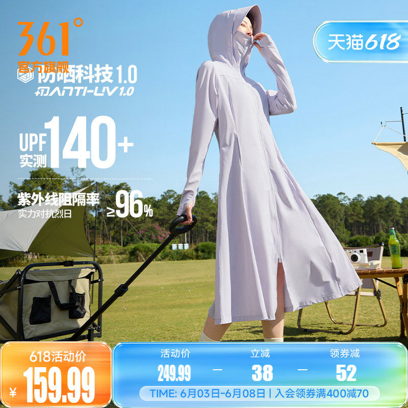冰冰凉pro361长款防晒衣女2026夏季透气冰丝防晒裙外套全身防晒服
