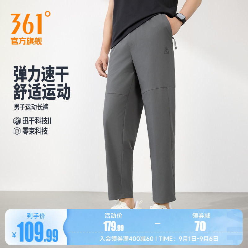 361速干运动裤男2026春夏运动长裤拉链口袋九分裤男子系带休闲裤