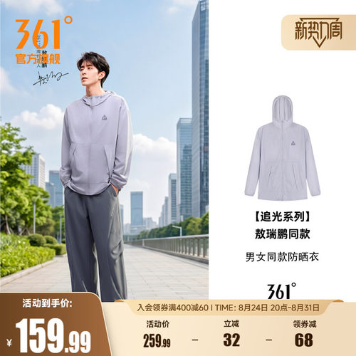 梭织外套