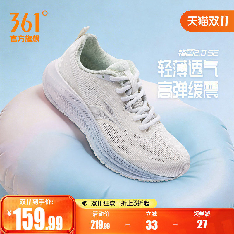 361锋翼2.0SE有氧运动鞋夏季网面透气薄款跑鞋减震跑步鞋跳绳鞋女