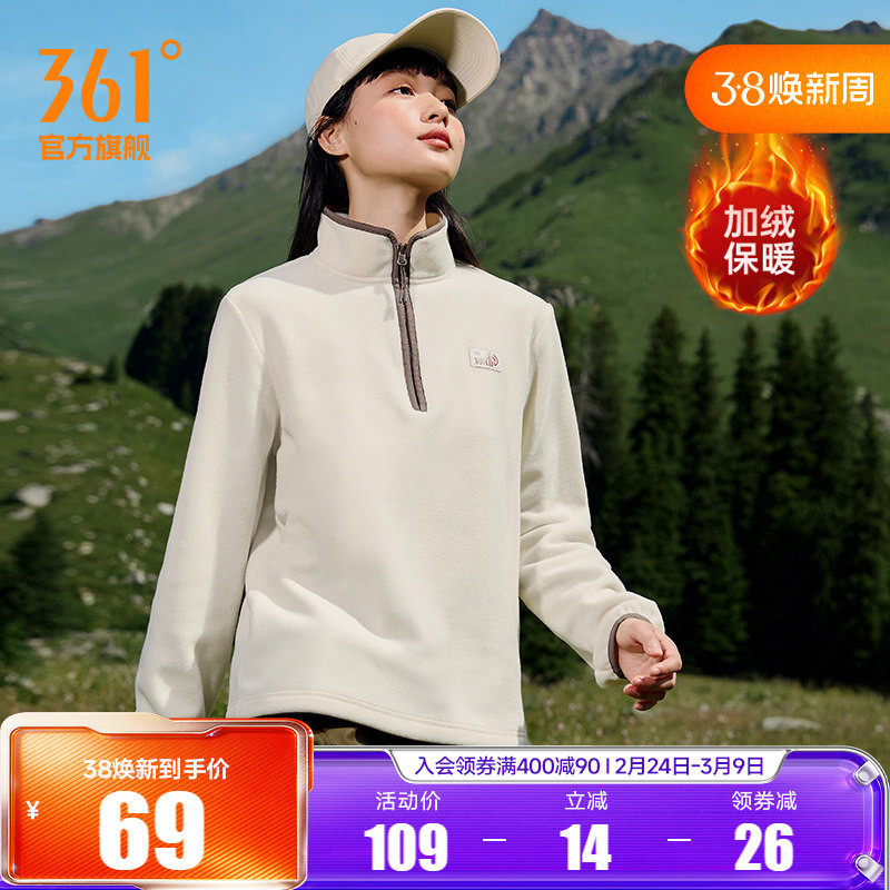 361运动卫衣女2025秋冬新款半开襟摇粒绒卫衣女加绒冲锋衣内胆男