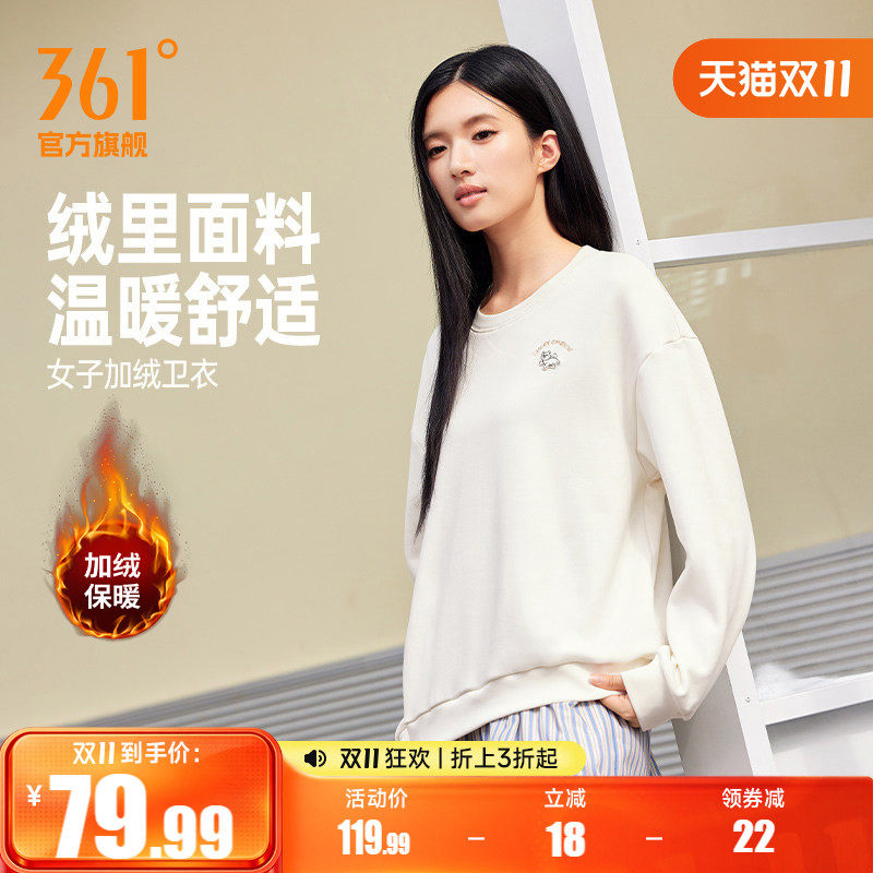 361运动卫衣女2026年秋季新款加绒保暖套头卫衣女士宽松舒适上衣
