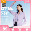 外套户外防晒服登山皮肤衣 361冰冰凉2代防晒衣女2024夏季 冰丝薄款