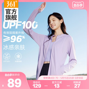 外套户外防晒服登山皮肤衣 361冰冰凉2代防晒衣女2024夏季 冰丝薄款