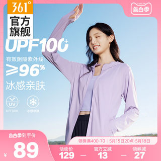 361冰冰凉2代防晒衣女2024夏季冰丝薄款外套户外防晒服登山皮肤衣