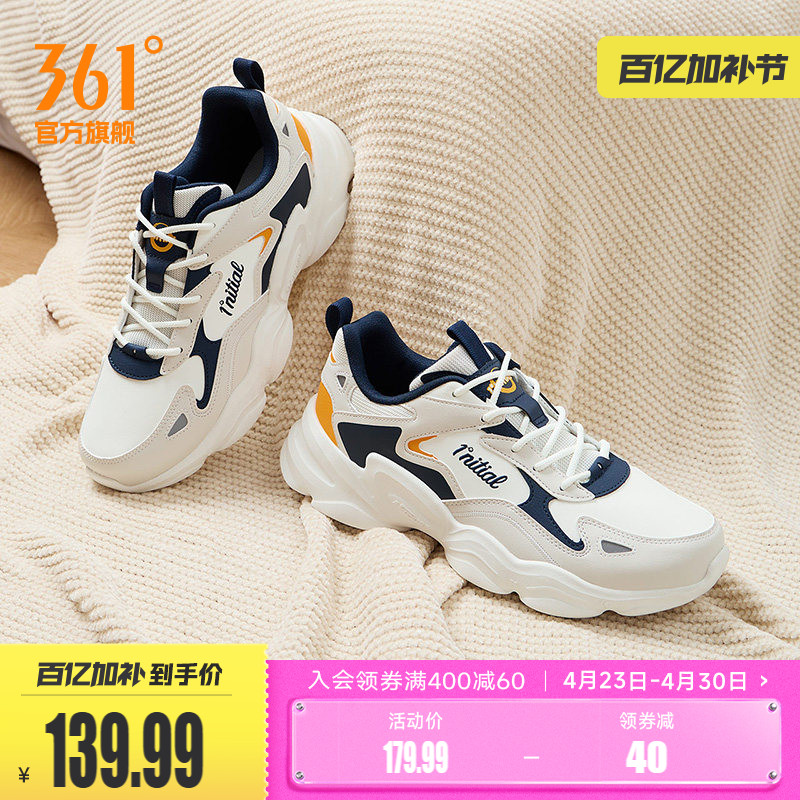361男鞋运动鞋2025冬季皮面防水防滑老爹鞋男士加绒保暖休闲鞋子