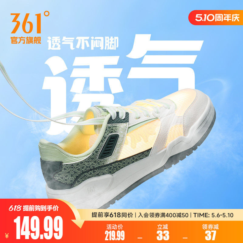 361云程3男鞋运动鞋2026夏季新款网面透气小白鞋休闲鞋子百搭板鞋