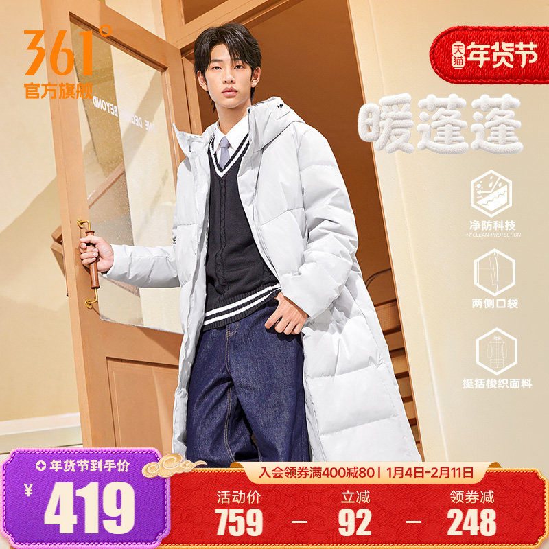 361三防长羽绒服男装女装2025冬季连帽加厚保暖防水防油污外套男