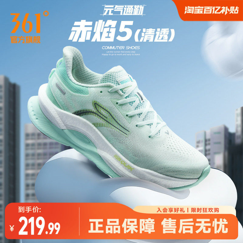 361赤焰5.0跑步鞋男鞋秋冬新款网面透气运动鞋减震耐磨专业跑鞋男