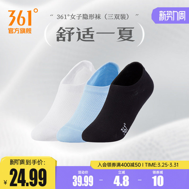 361短袜2025年夏季船袜子薄款纯棉吸汗防臭抗菌透气短袜隐形袜女