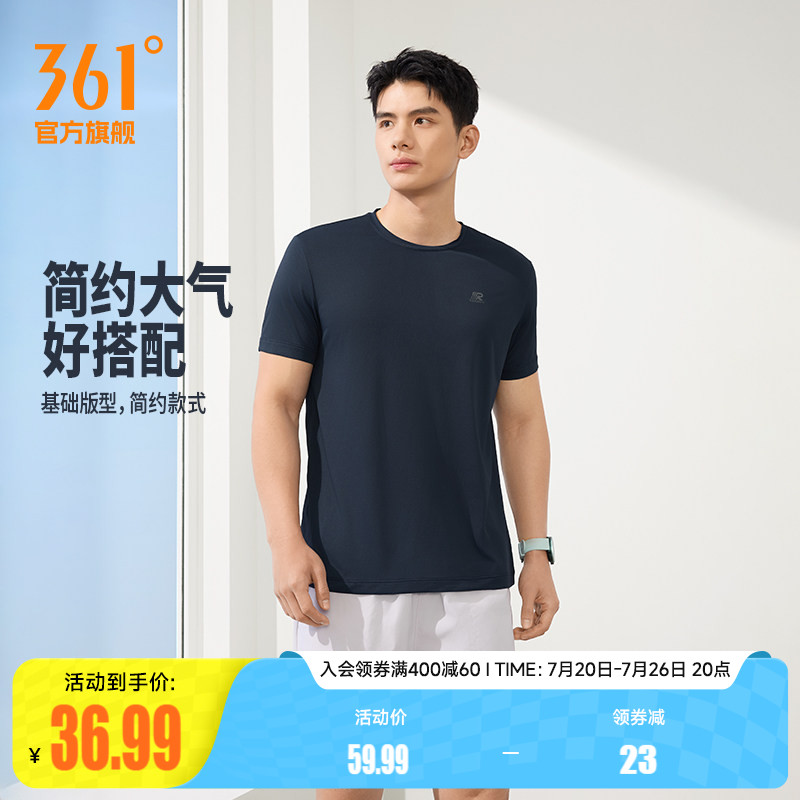 361运动T恤男2026夏季新款速干排汗透气纯色短t男士轻薄健身上衣