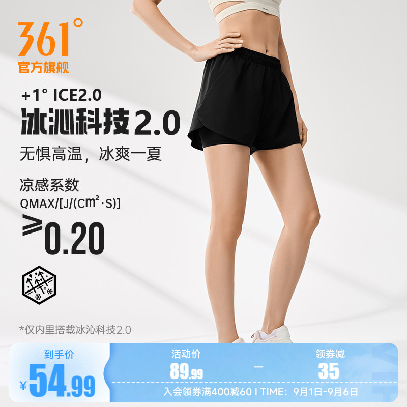 361运动短裤女2026夏季冰丝速干防走光内衬运动短裤女跑步裤子女