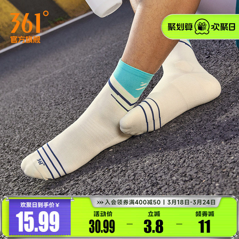 361度跑步袜2024年冬季男士中长款跑步运动袜子专业跑步训练袜