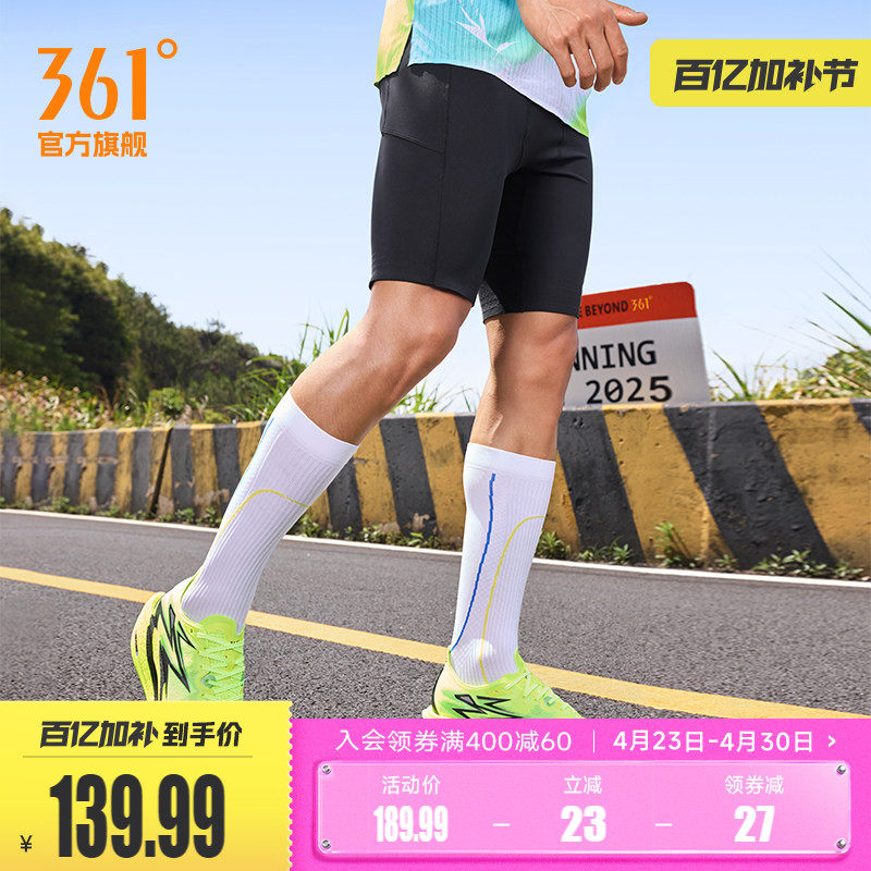361运动裤跑步短裤男2026夏季修身透气跑步裤健身弹力五分短裤男