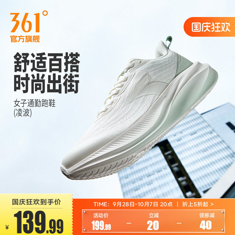 361凌波女跑步鞋2026新款网面透气减震跑步鞋有氧运动鞋跳绳鞋女