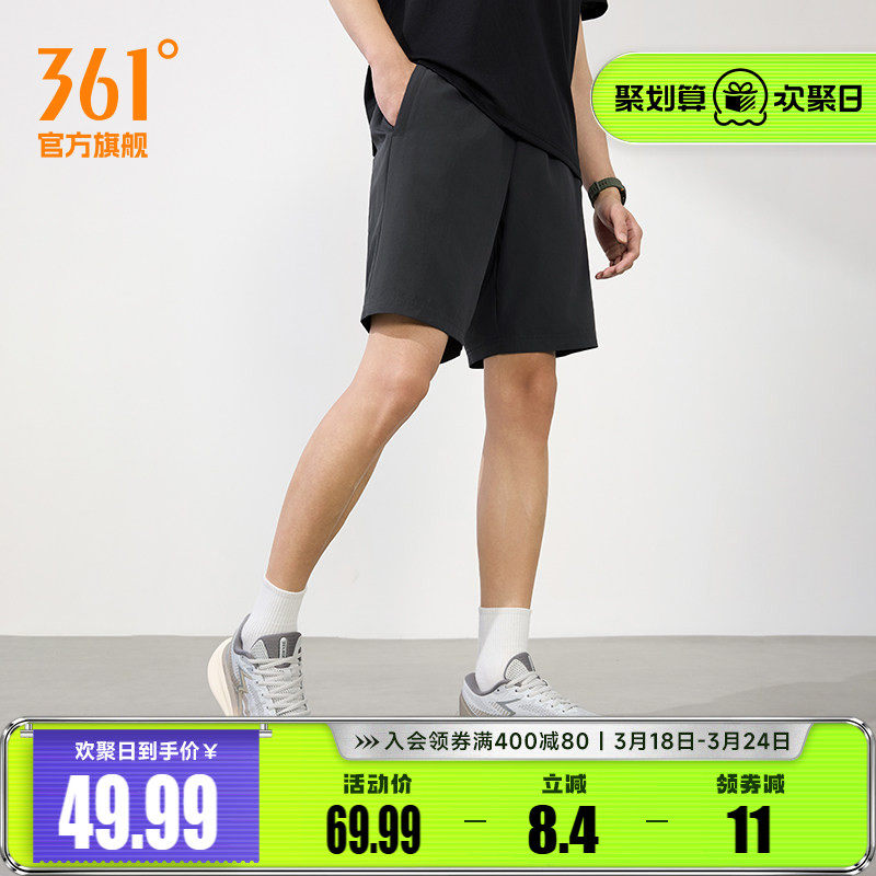 361运动短裤男五分裤速干健身跑步梭织裤男士冰丝透气宽松休闲裤