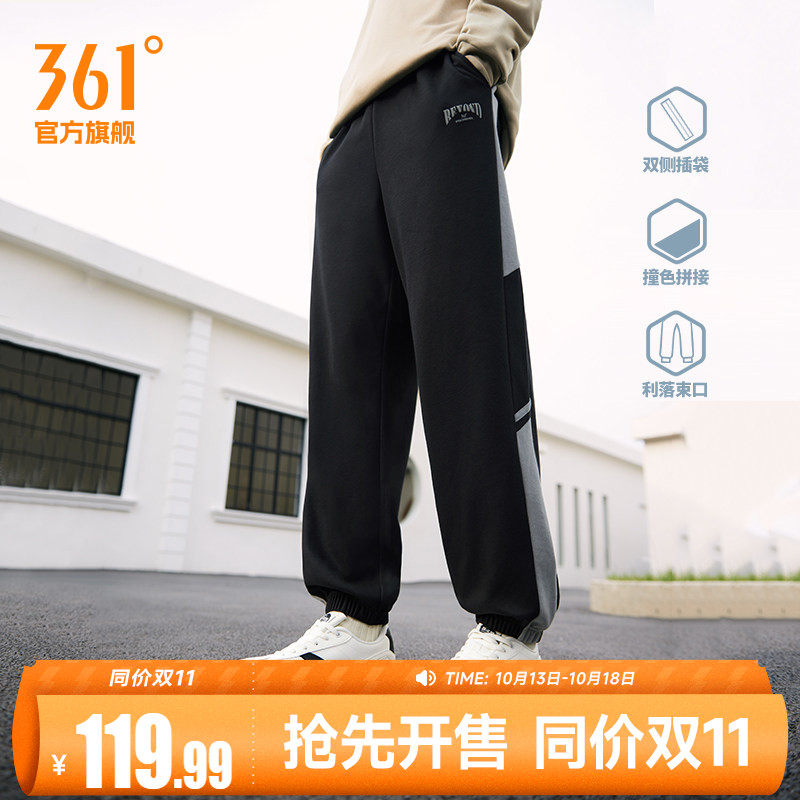 361运动裤卫裤男2026秋季宽松透气束脚长裤直筒休闲裤跑步裤子男