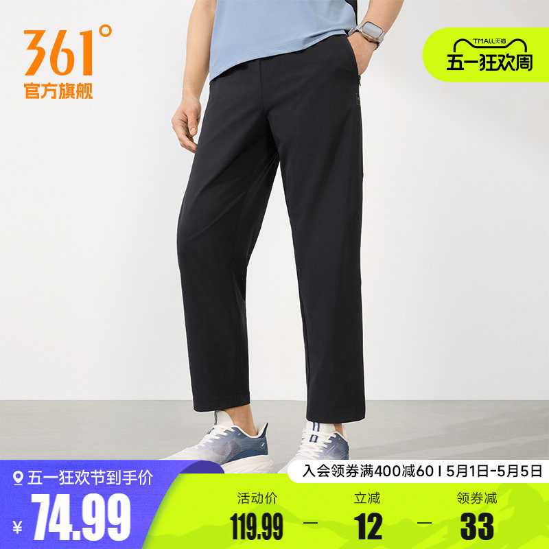 361梭织训练运动裤男裤子透气宽松快干直筒裤长裤休闲九分直筒裤