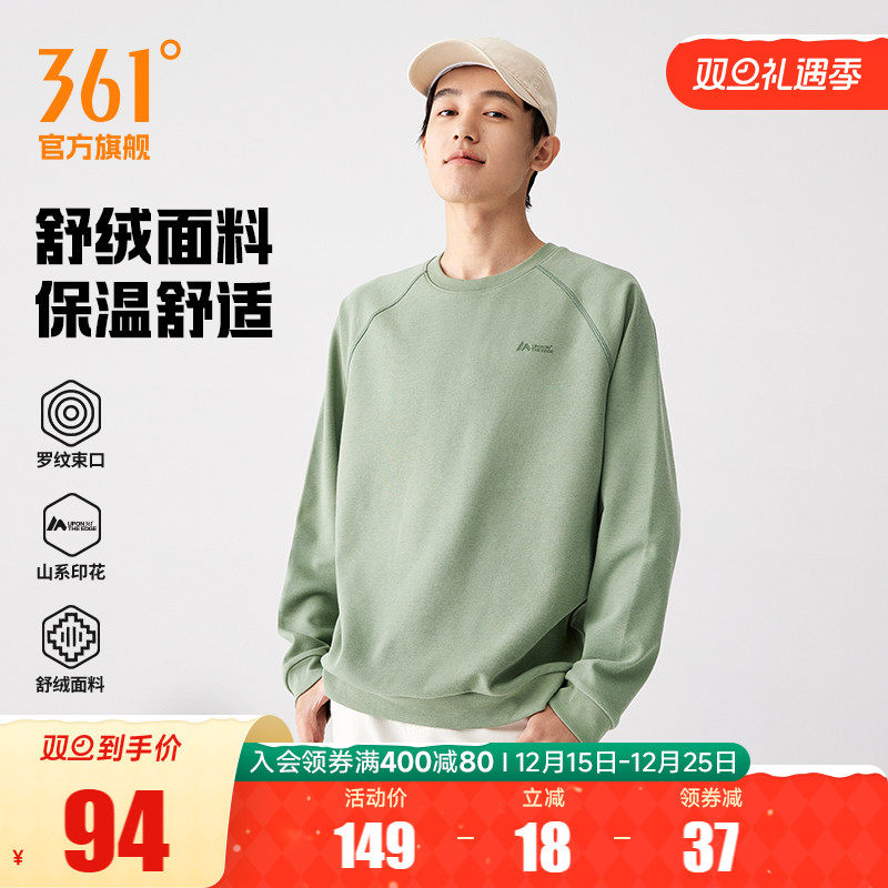 361运动卫衣男2025秋冬新款男士抓毛圆领休闲套头衫卫衣印花上