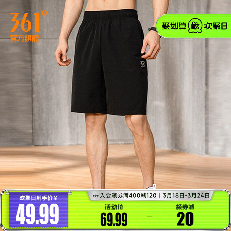 361运动短裤男夏季季薄款健身五分裤男士速干裤子梭织宽松休闲裤