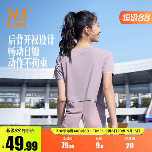 361度女子速干运动t恤