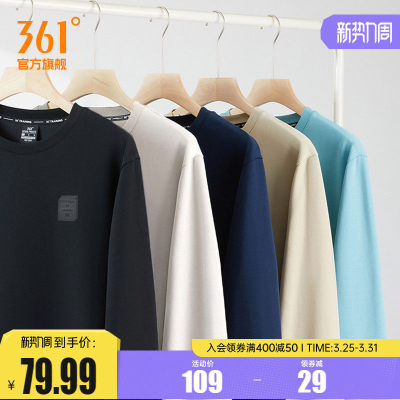 361运动卫衣男春季圆领男士套头衫男款春装男装长袖男生运动服