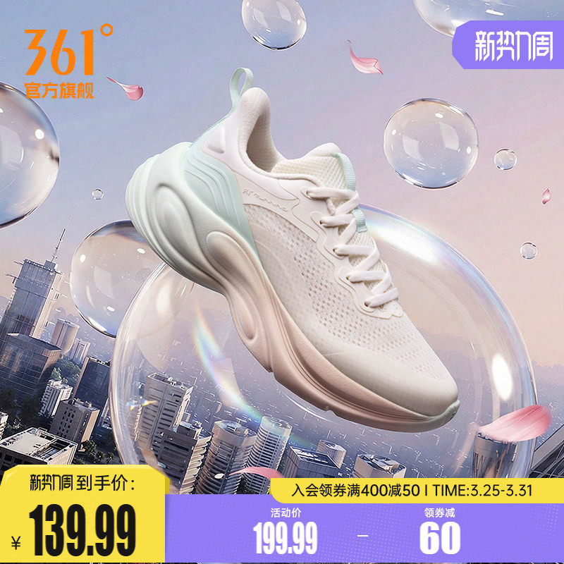 361灵狐2.0女跑步鞋春夏网面透气鞋子休闲百搭运动鞋厚底增高女鞋