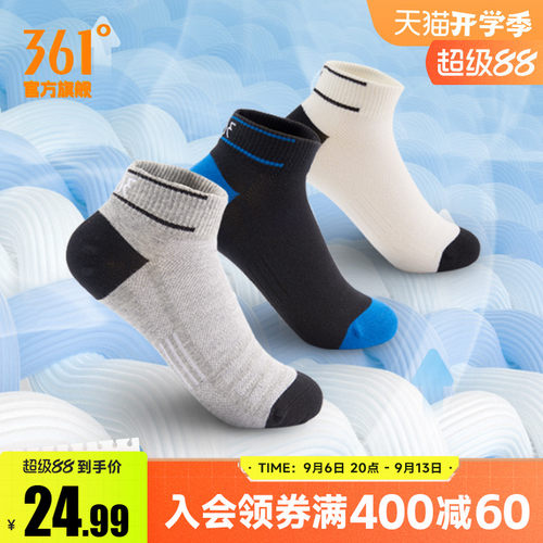 361度官方正品跑步透气双装袜子