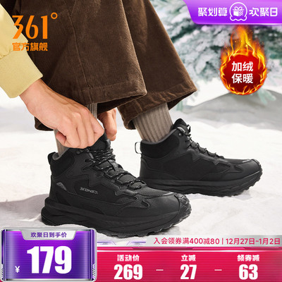361男加绒加厚保暖运动鞋男鞋