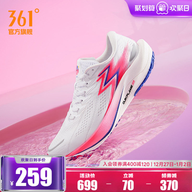 361飚速2.5Pro跑步鞋2025新款运动鞋专业体育生训练鞋减