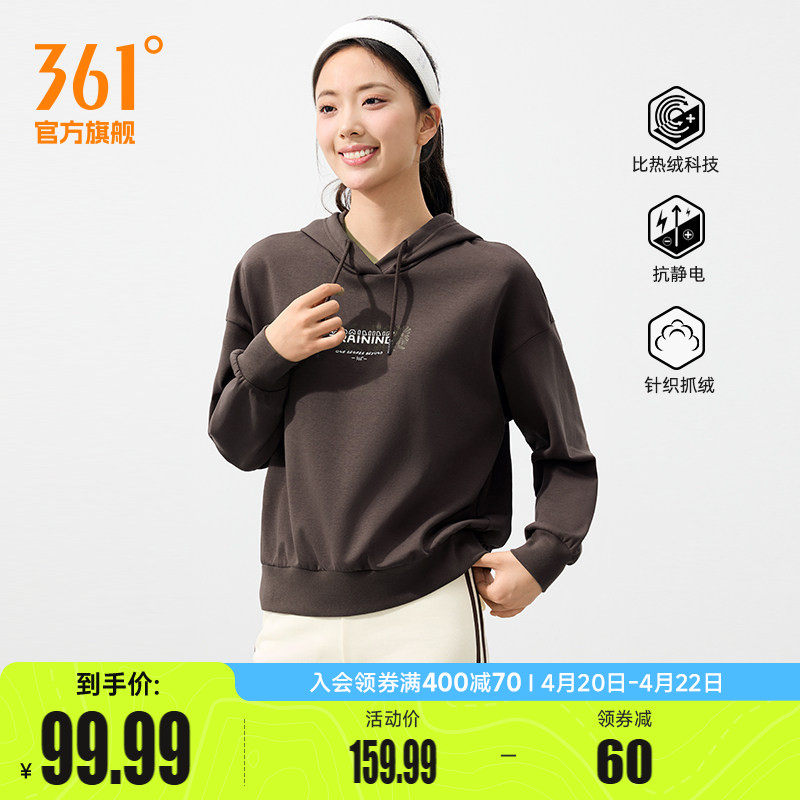361运动卫衣女士2025秋冬新款加绒保暖连帽套头卫衣宽松休闲上衣