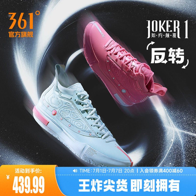 Joker1se篮球鞋海绵宝宝联名约基奇一代361男鞋运动鞋夏季男球鞋