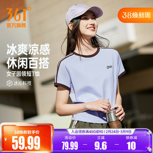 361薄荷T运动短袖女装2026夏季新款微宽松冰感短T女士透气短上衣