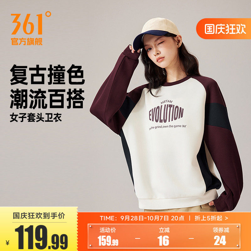361运动卫衣女2026年秋季新款宽松休闲套头卫衣女子美式印花上衣