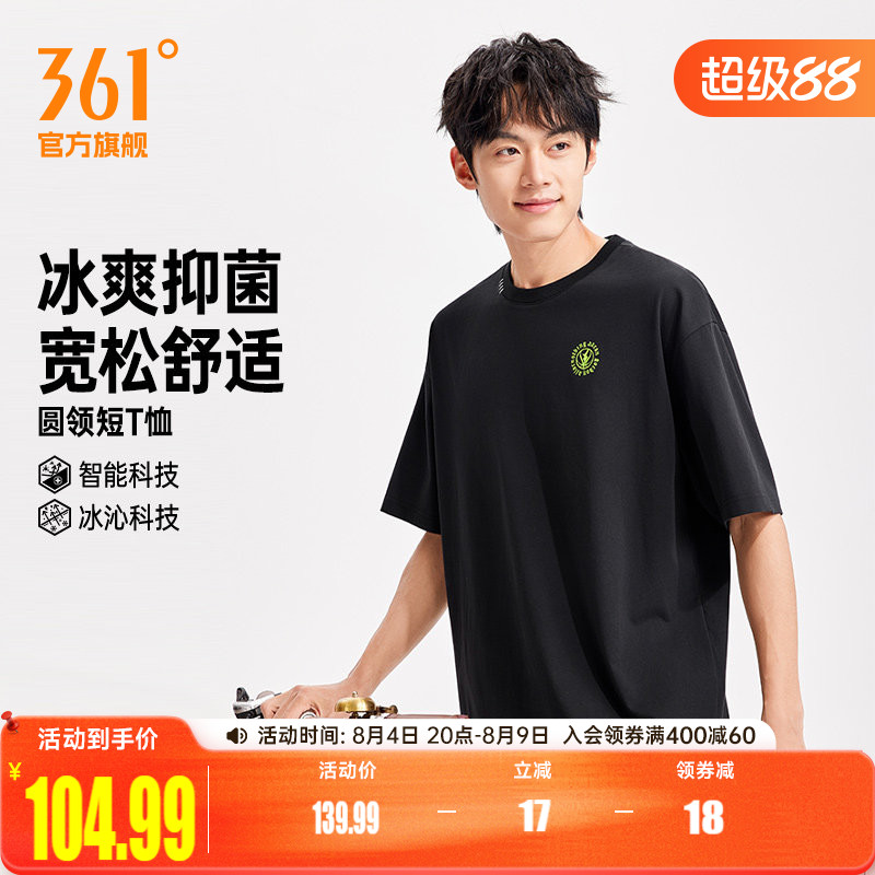 361阿隆戈登联名运动T恤男装2026夏季新款宽松冰感T透气休闲短袖
