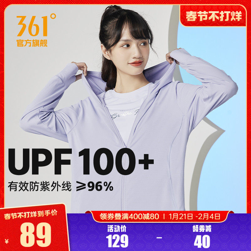 361女运动外套皮肤衣防晒衣防紫外线夏季冰感透气户外薄款防晒服
