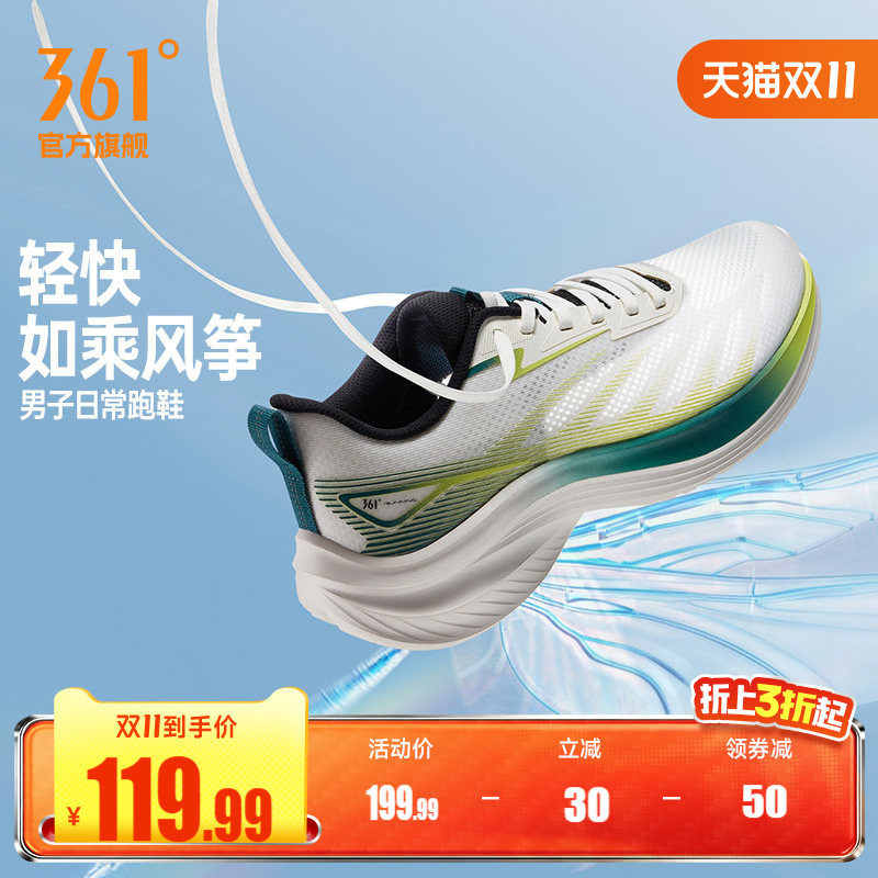 361灵云男鞋透气运动鞋秋季新款薄款网面透气跑鞋轻质软底跑步鞋
