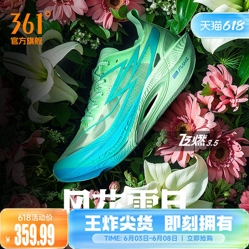 361飞燃3.5专业马拉松碳板跑步鞋