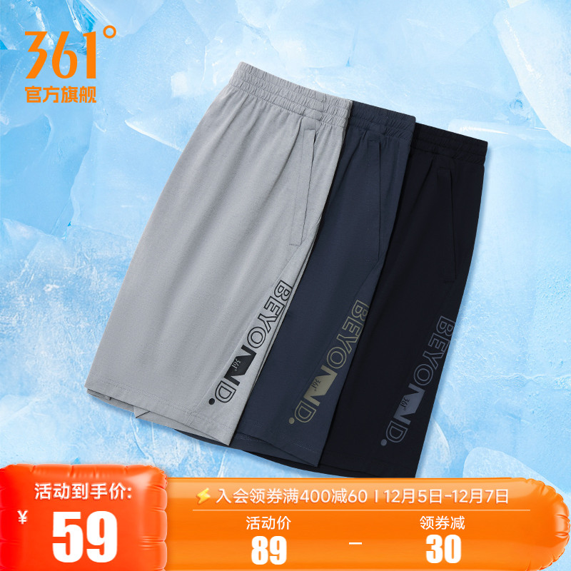 361冰丝速干跑步短裤男
