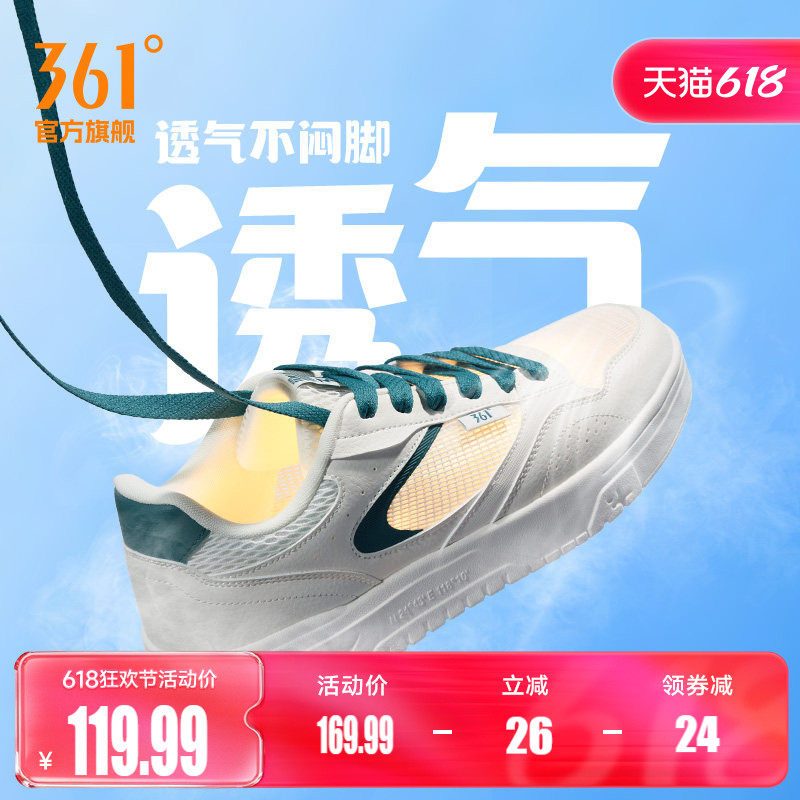 361男鞋夏季透气运动鞋2026夏季网面鞋新款休闲鞋小白鞋厚底板鞋
