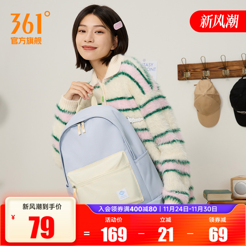 361度中性2023年夏季双肩背包